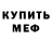 Кетамин VHQ Tolik Vagyfov
