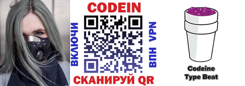 Кодеиновый сироп Lean напиток Lean (лин)  закладки  Нарьян-Мар 