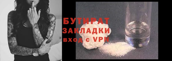 стаф Бронницы