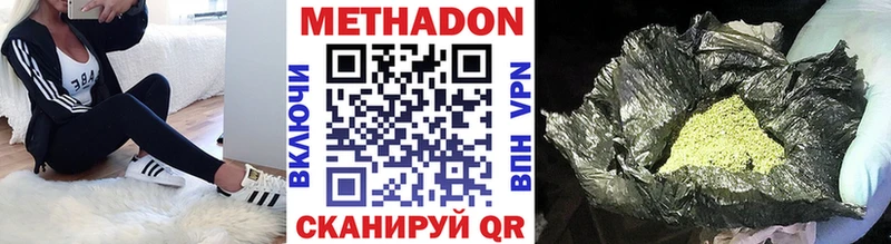 Метадон белоснежный Нарьян-Мар