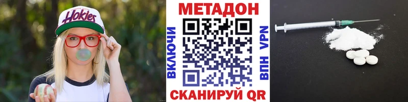 купить наркотики цена  Нарьян-Мар  Метадон мёд 